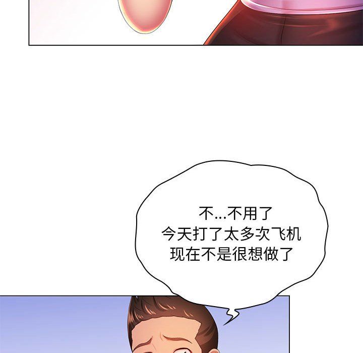 那男人的魔性嗓音，第22話，第 77 页