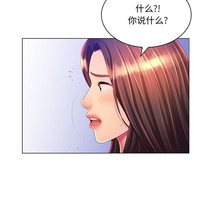 那男人的魔性嗓音，第23話，第 22 页