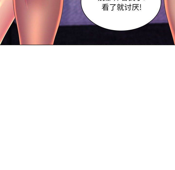 那男人的魔性嗓音，第23話，第 15 页