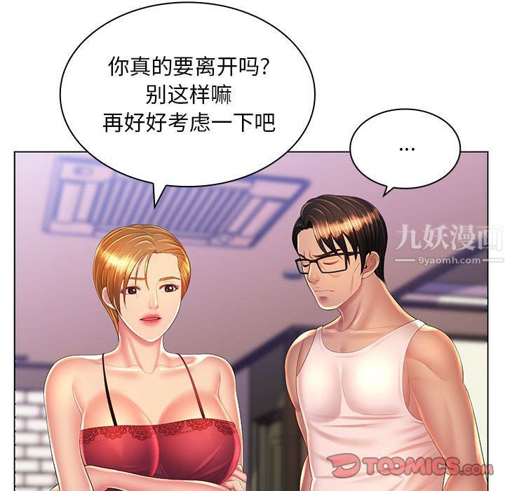那男人的魔性嗓音，最終話，第 123 页
