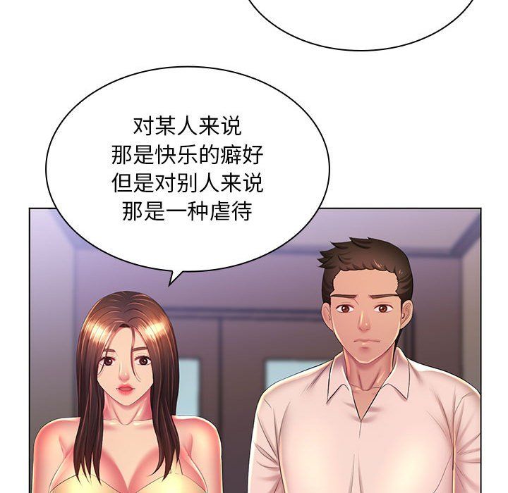 那男人的魔性嗓音，最終話，第 125 页