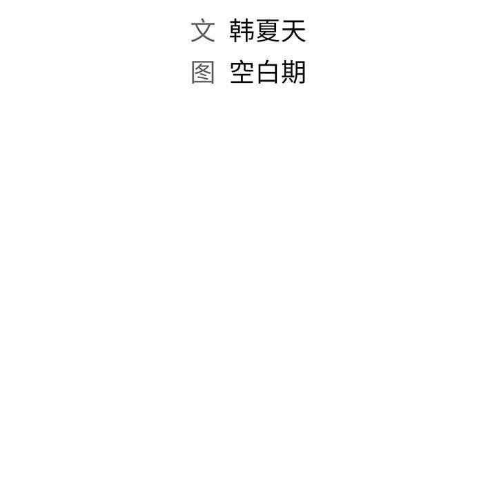 那男人的魔性嗓音，最終話，第 44 页