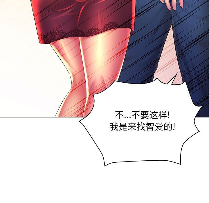 那男人的魔性嗓音，最終話，第 11 页