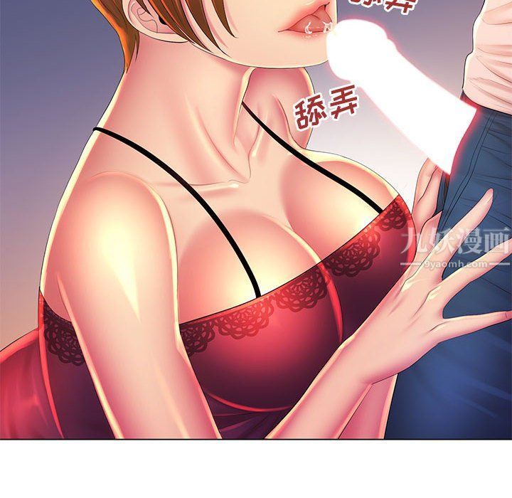 那男人的魔性嗓音，最終話，第 21 页