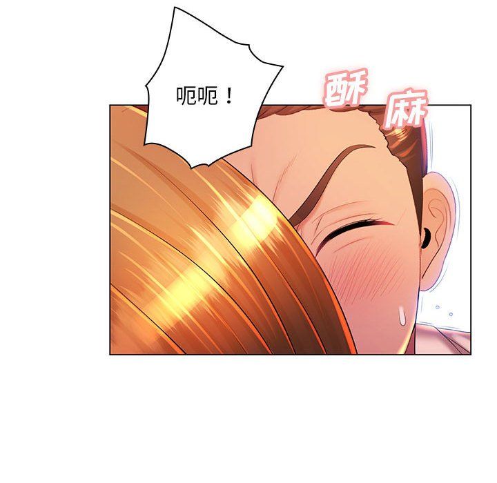 那男人的魔性嗓音，最終話，第 8 页
