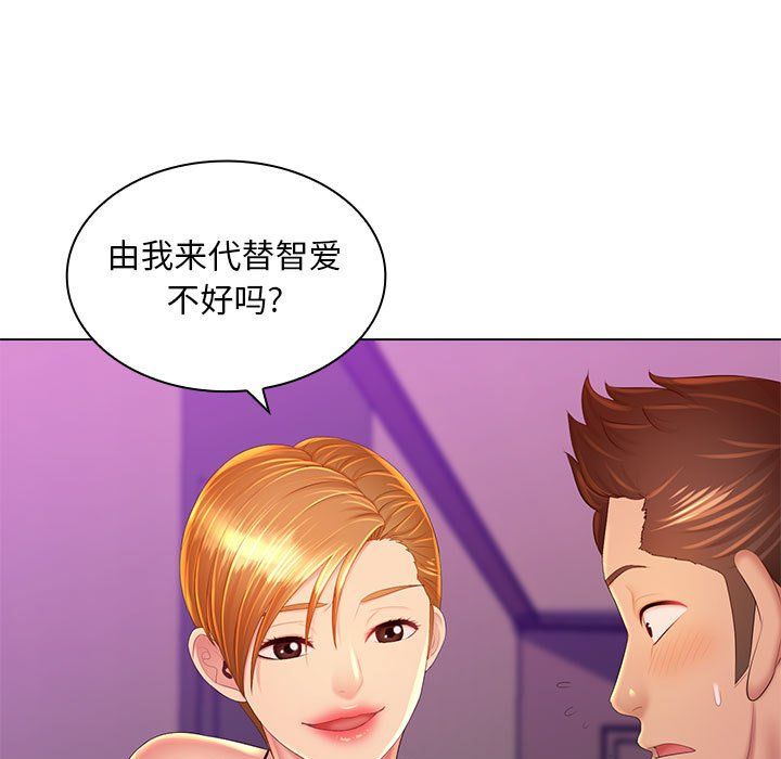 那男人的魔性嗓音，最終話，第 12 页