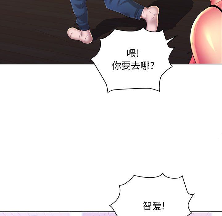 那男人的魔性嗓音，最終話，第 52 页