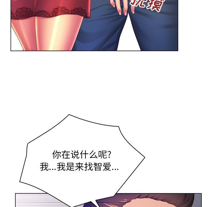 那男人的魔性嗓音，最終話，第 15 页