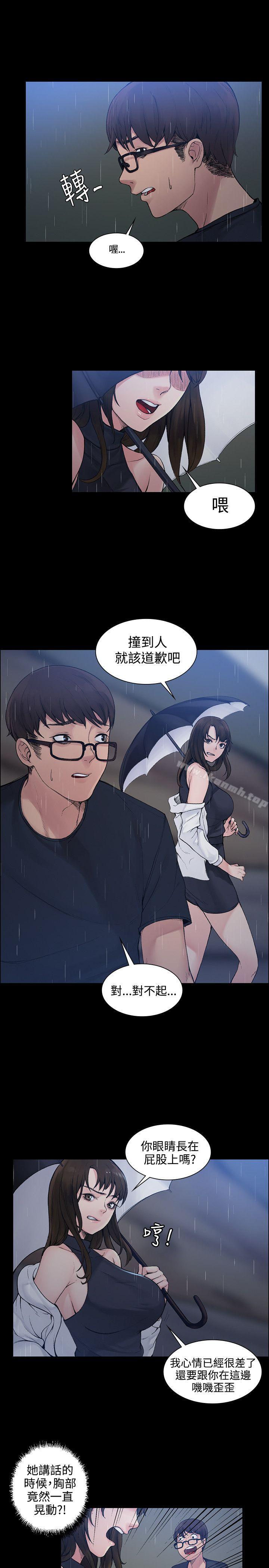那裡的香氣，第1話，第 5 页