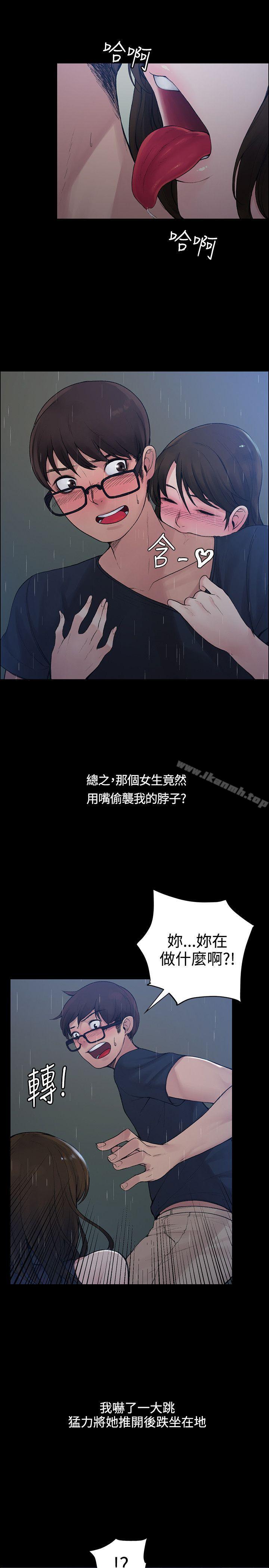 那裡的香氣，第1話，第 11 页