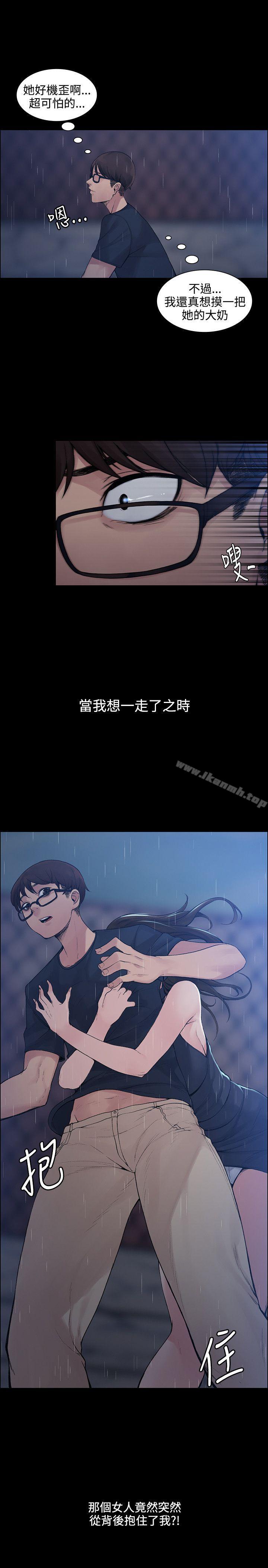 那裡的香氣，第1話，第 8 页