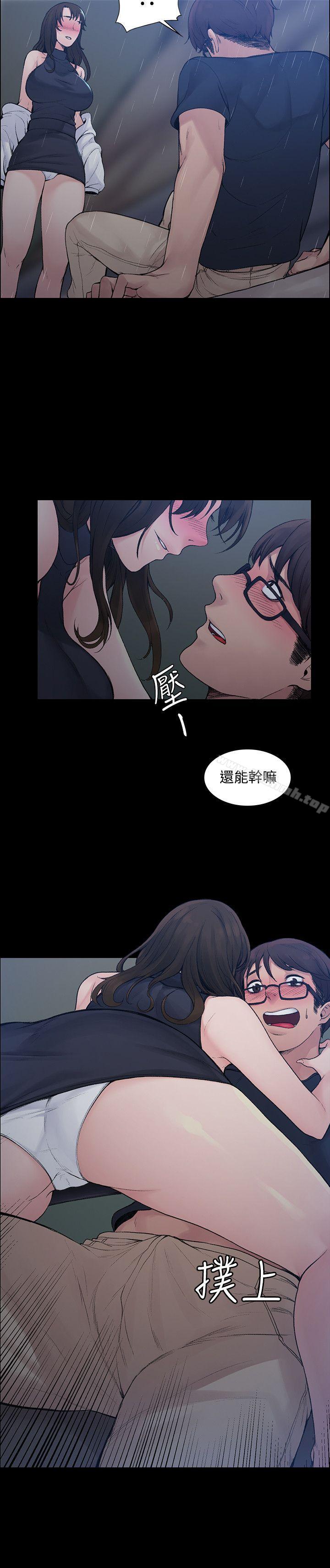 那裡的香氣，第1話，第 12 页
