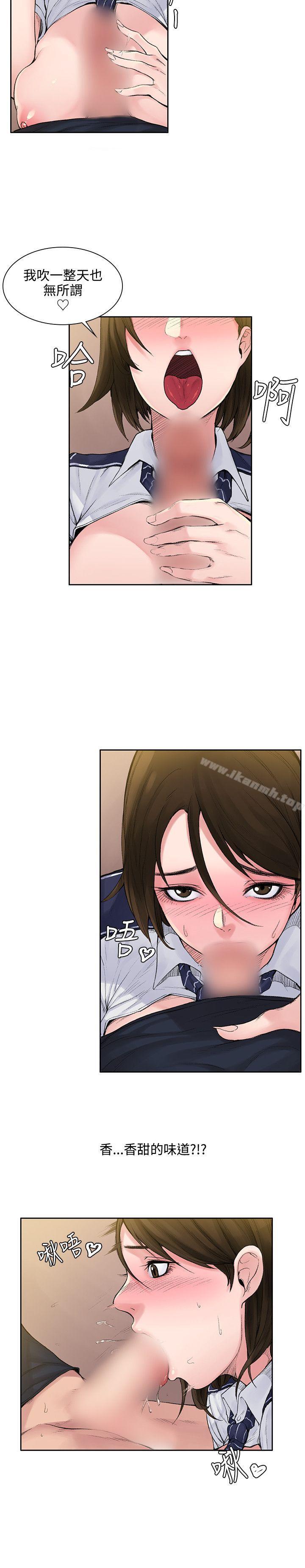 那裡的香氣，第2話，第 11 页