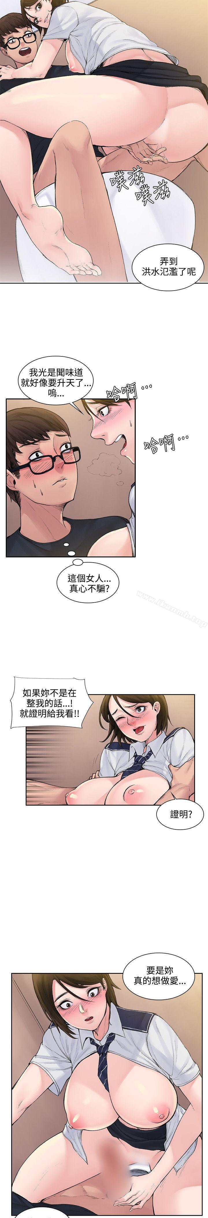 那裡的香氣，第2話，第 8 页