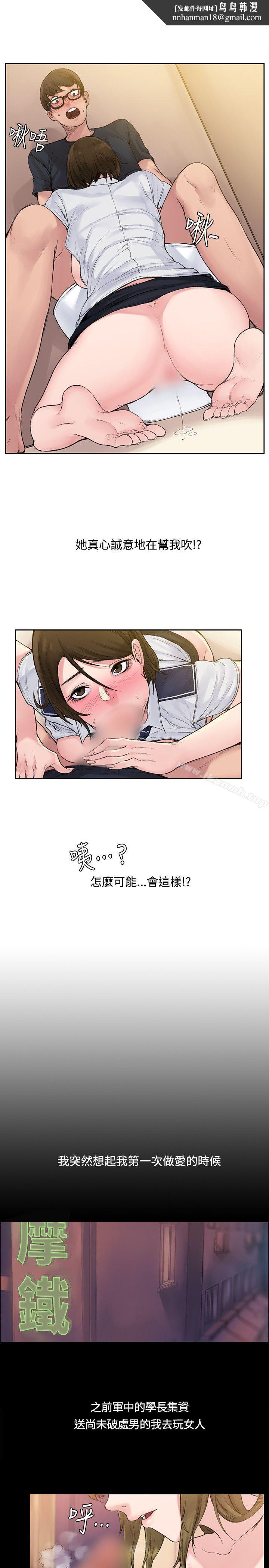 那裡的香氣，第2話，第 12 页