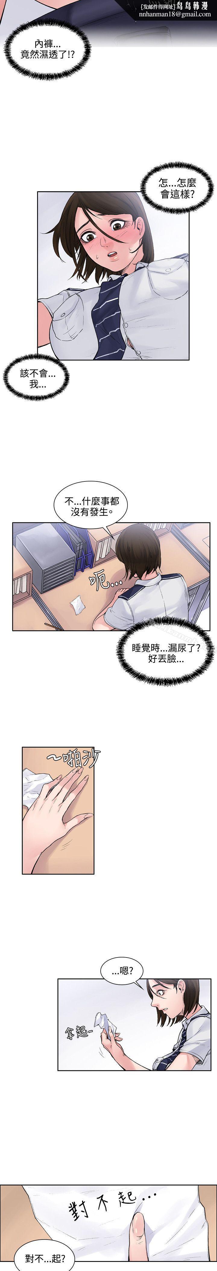 那裡的香氣，第3話，第 11 页