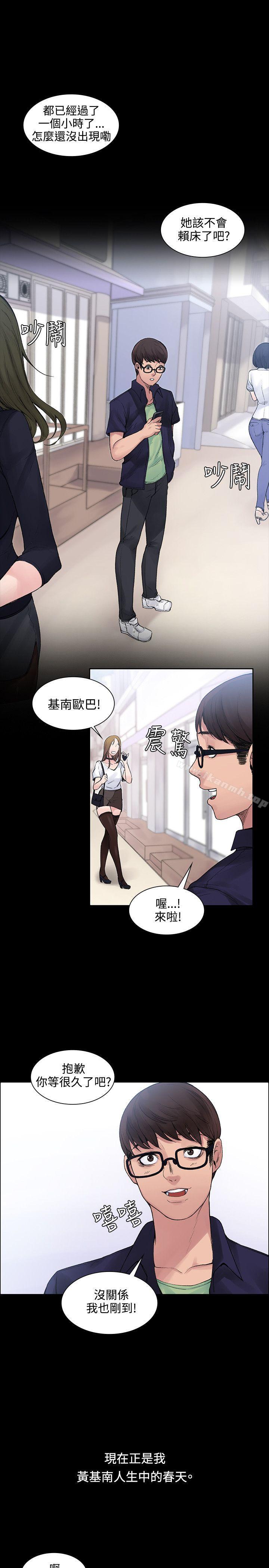 那裡的香氣，第3話，第 15 页