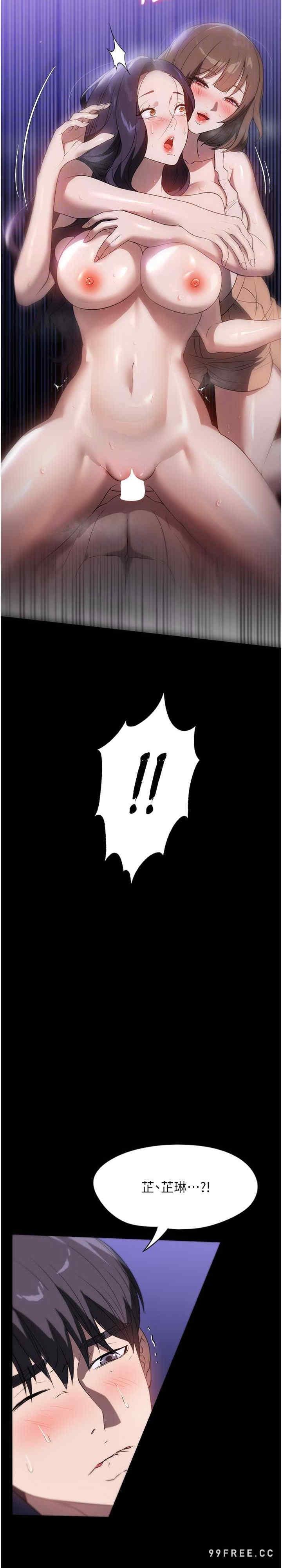 家政婦小姐姐，第55話-姊妹丼get!，第 5 页