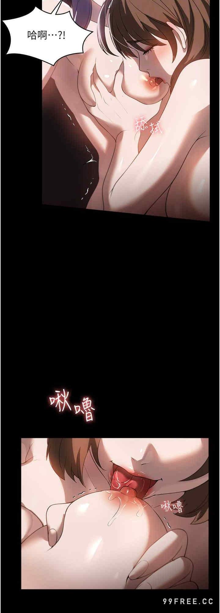 家政婦小姐姐，第55話-姊妹丼get!，第 16 页