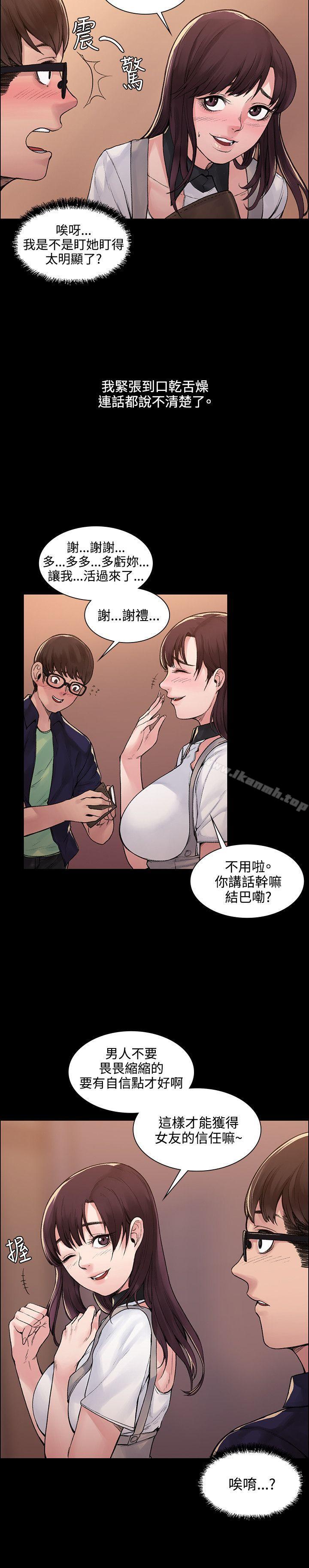 那裡的香氣，第4話，第 11 页