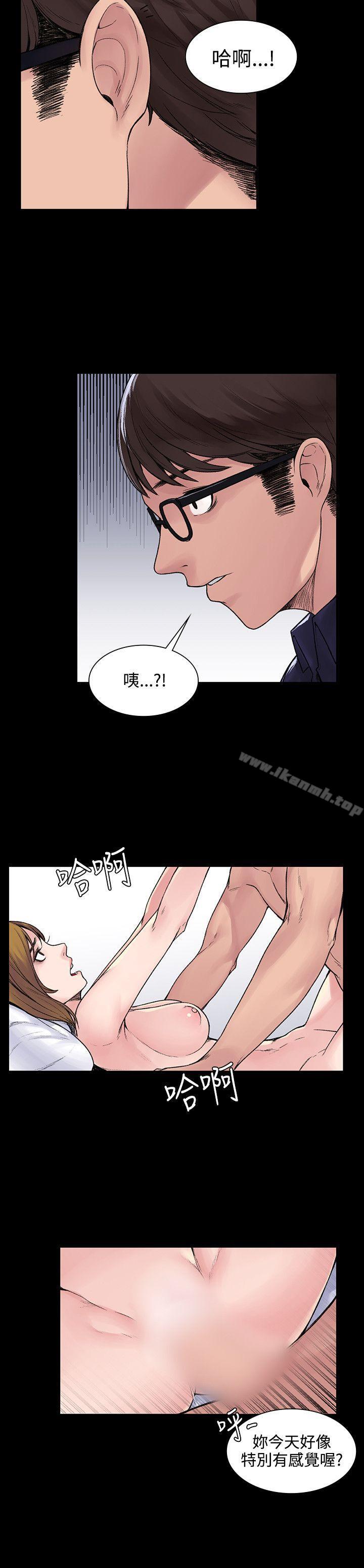 那裡的香氣，第4話，第 15 页