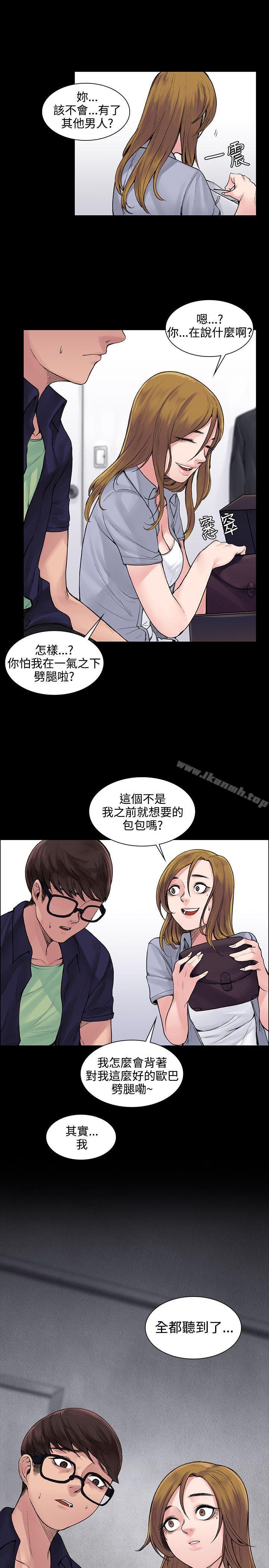 那裡的香氣，第5話，第 11 页