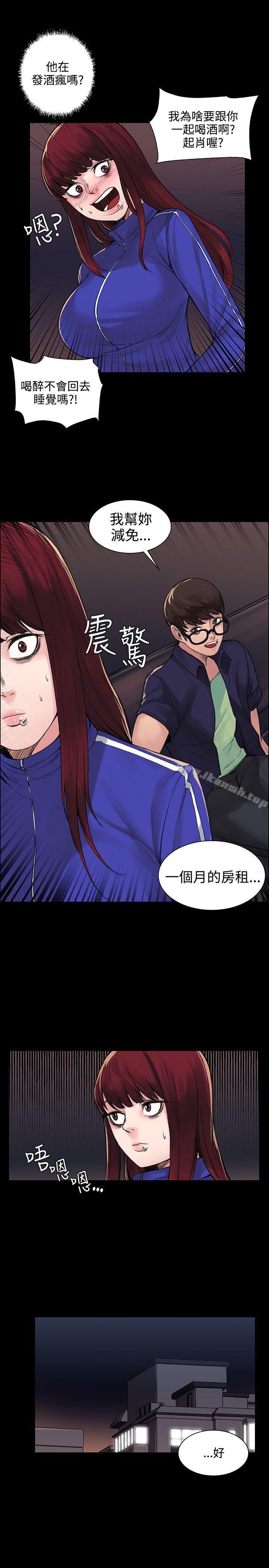 那裡的香氣，第5話，第 21 页