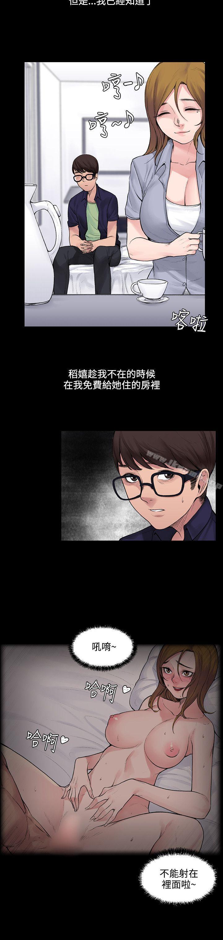 那裡的香氣，第5話，第 8 页