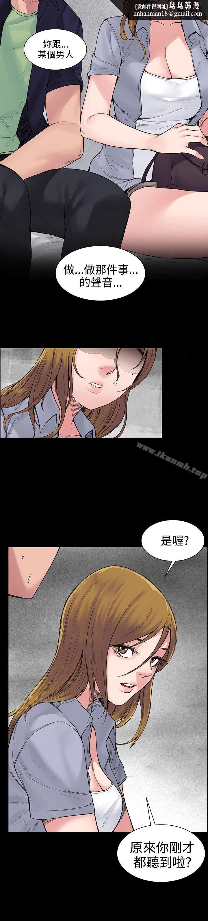 那裡的香氣，第5話，第 12 页