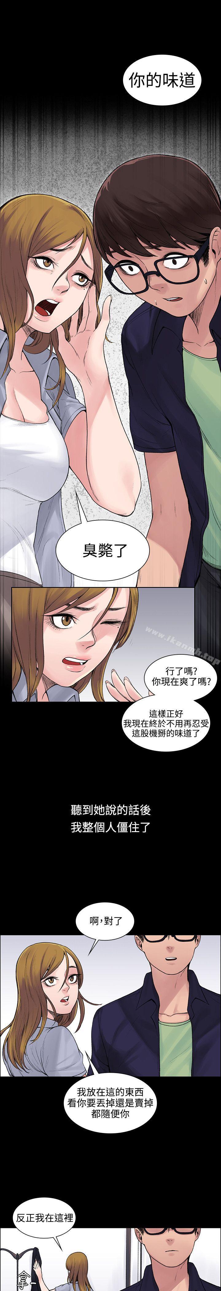 那裡的香氣，第5話，第 15 页