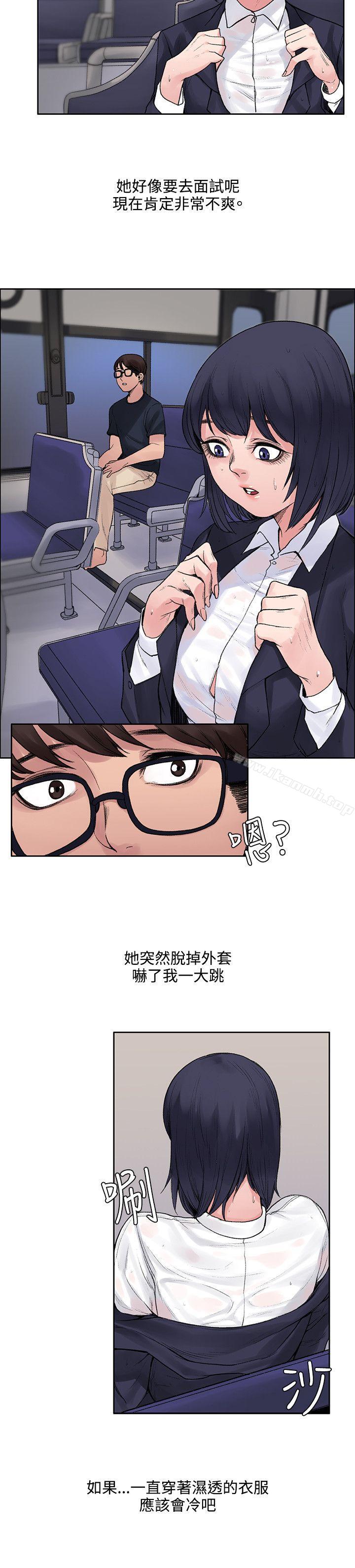 那裡的香氣，第6話，第 21 页
