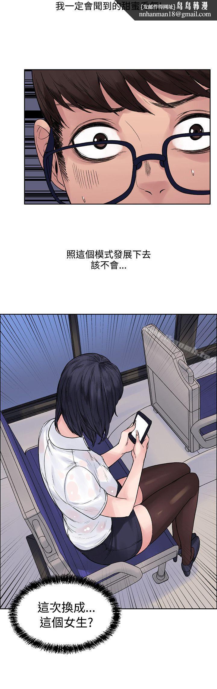 那裡的香氣，第7話，第 11 页