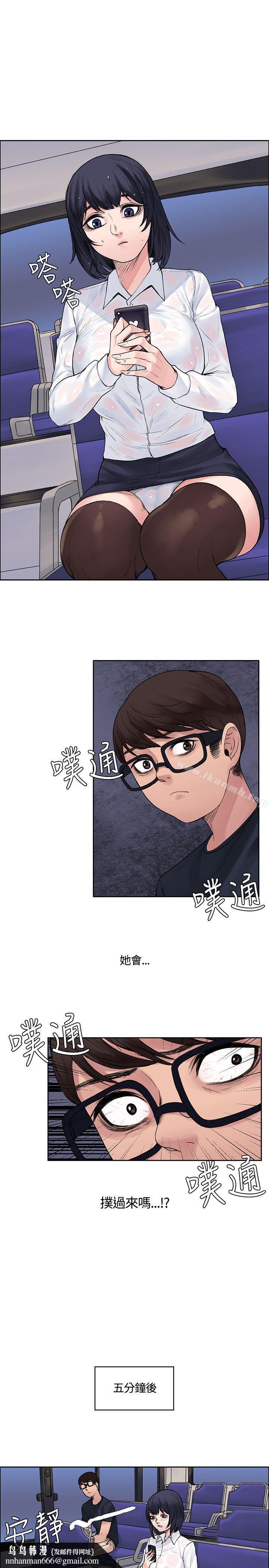 那裡的香氣，第7話，第 12 页