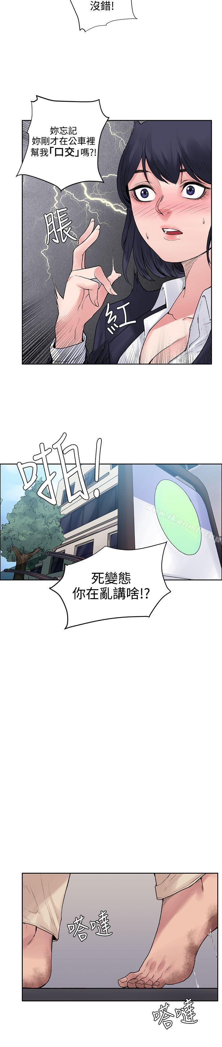 那裡的香氣，第8話，第 11 页