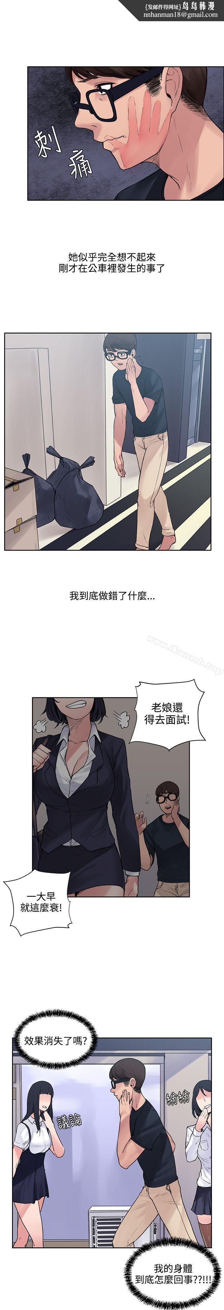 那裡的香氣，第8話，第 12 页