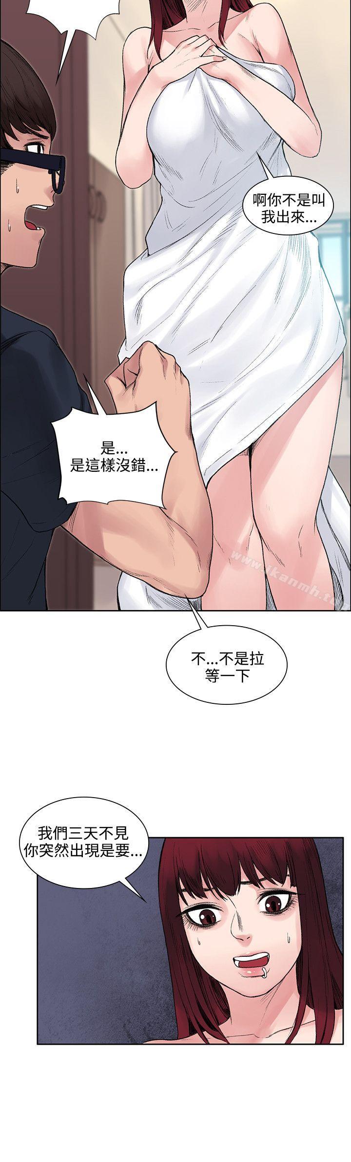 那裡的香氣，第8話，第 15 页