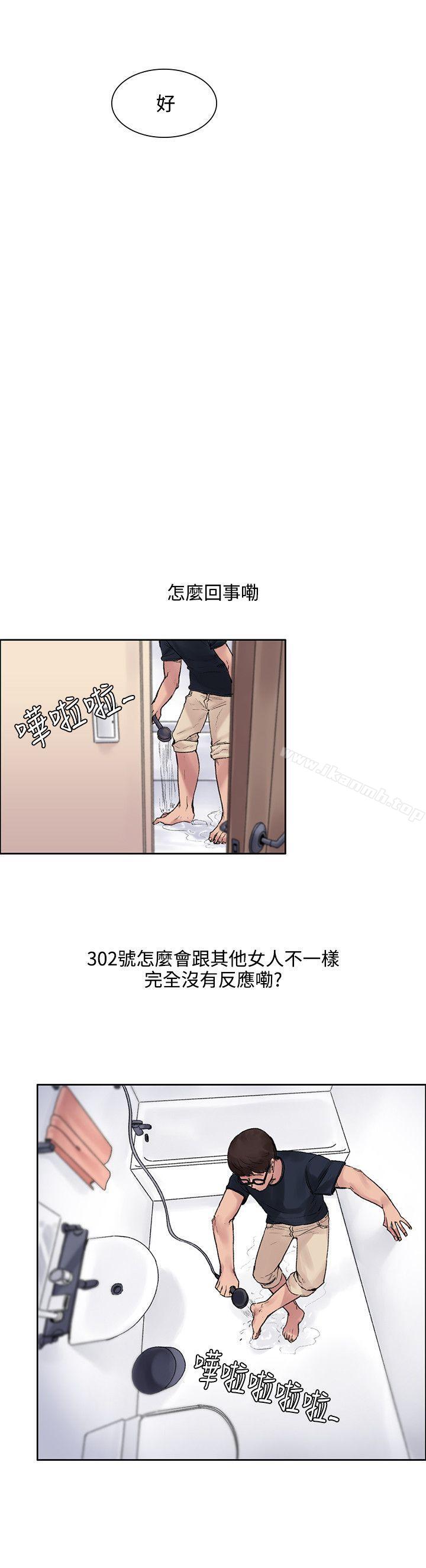 那裡的香氣，第9話，第 11 页
