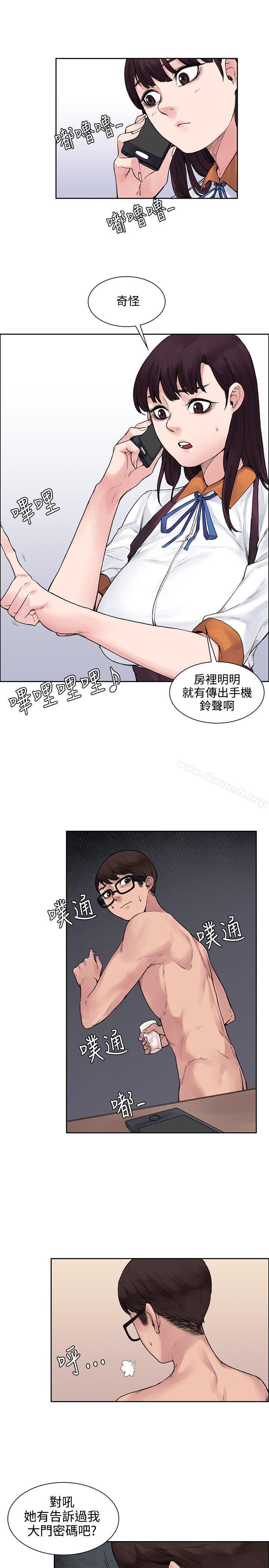 那裡的香氣，第11話，第 5 页