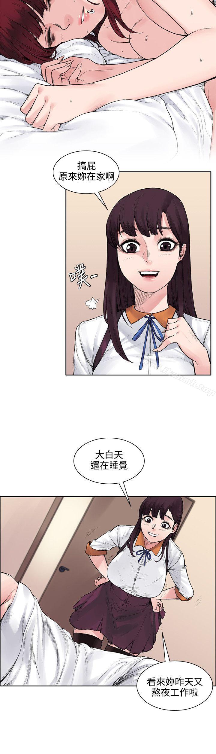 那裡的香氣，第11話，第 8 页