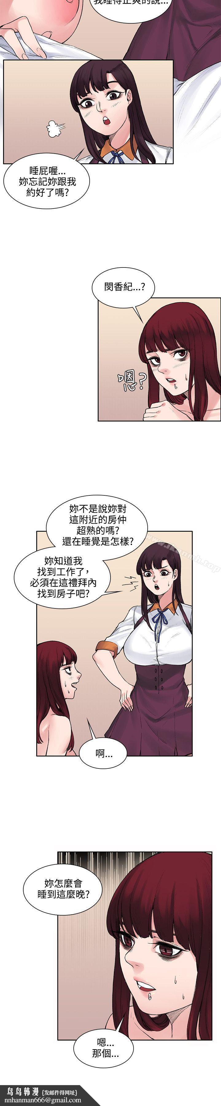 那裡的香氣，第11話，第 12 页