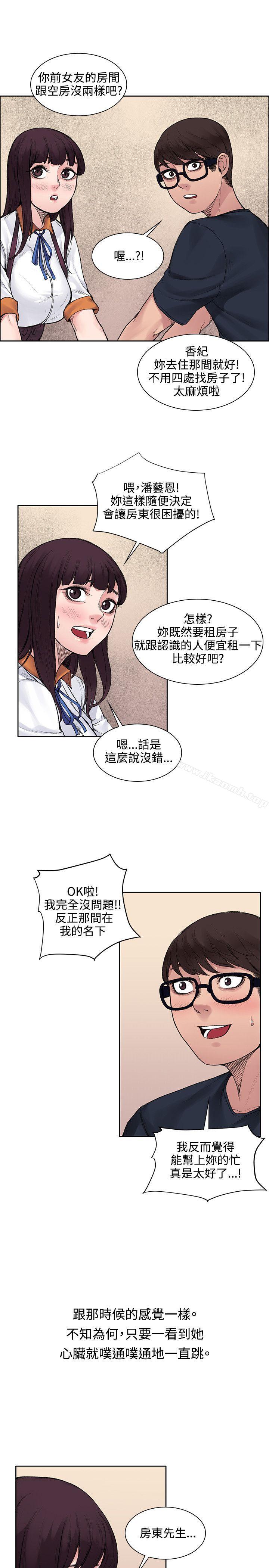 那裡的香氣，第12話，第 11 页