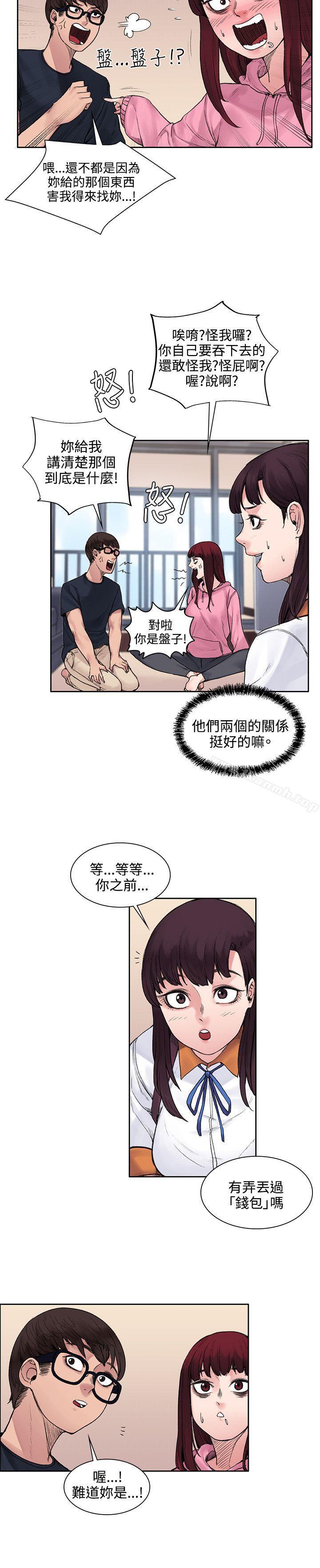 那裡的香氣，第12話，第 8 页