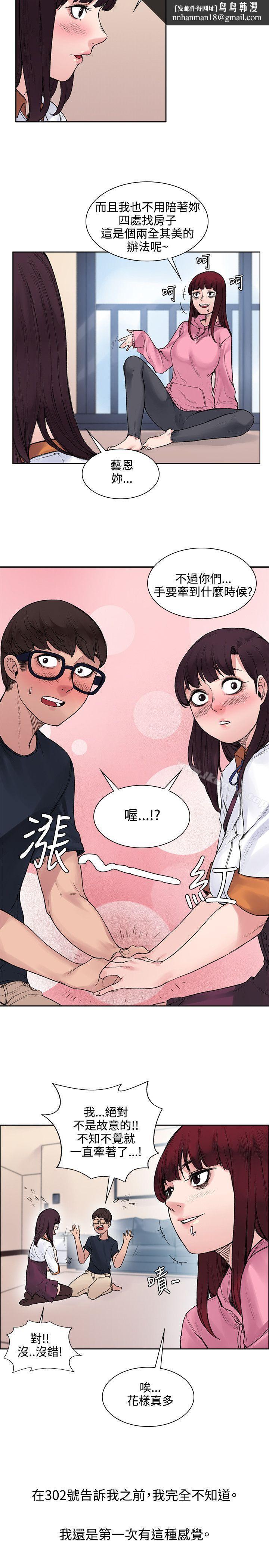 那裡的香氣，第12話，第 12 页