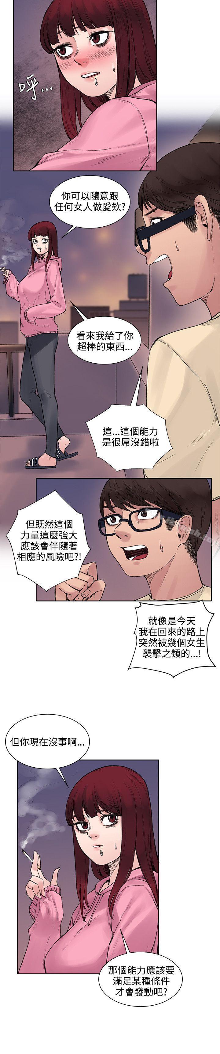 那裡的香氣，第12話，第 15 页