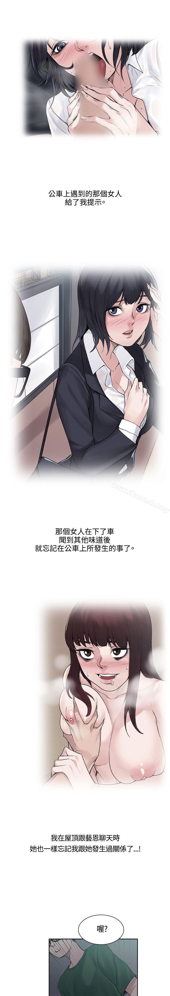 那裡的香氣，第13話，第 11 页