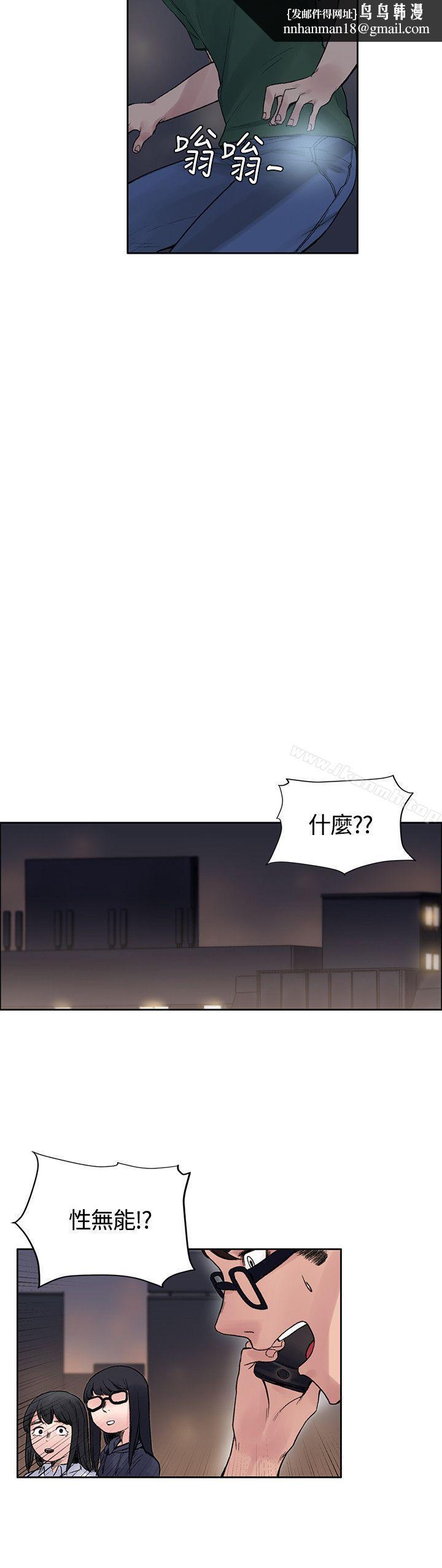 那裡的香氣，第13話，第 12 页