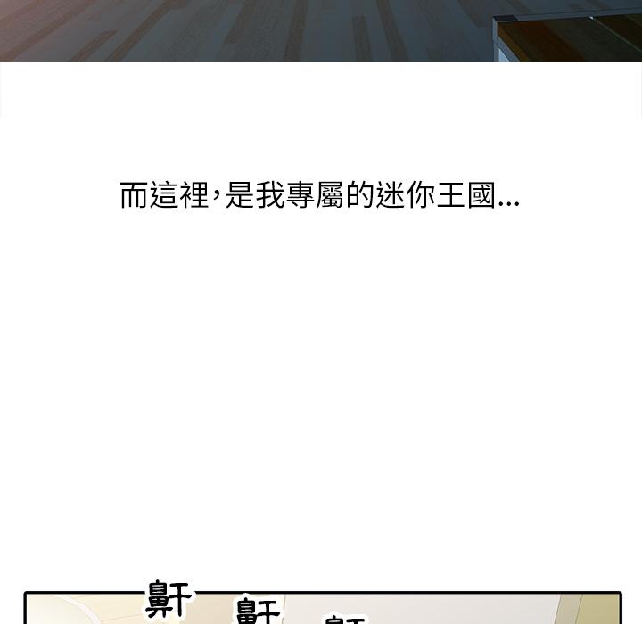 寄生姊夫家，第1章，第 5 页