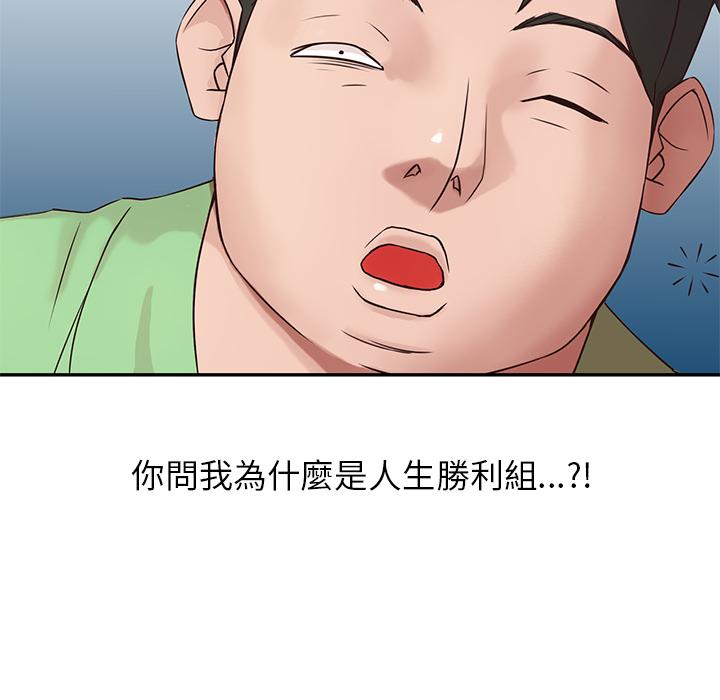 寄生姊夫家，第1章，第 11 页