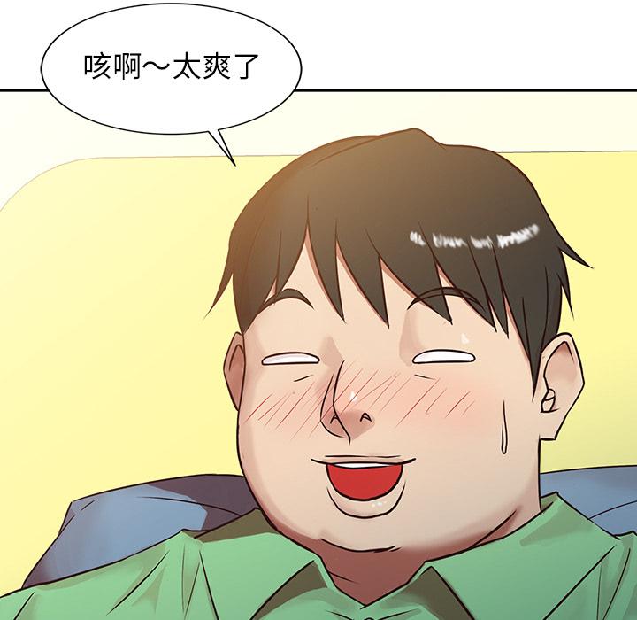 寄生姊夫家，第1章，第 40 页