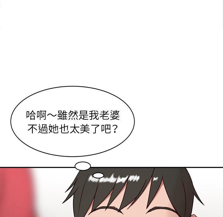 寄生姊夫家，第1章，第 17 页